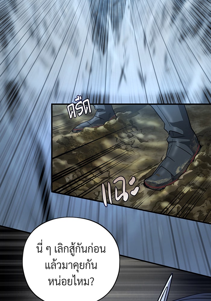 จอมเวทเกิดใหม่ในรอบ 66666 ปี - หน้า 68