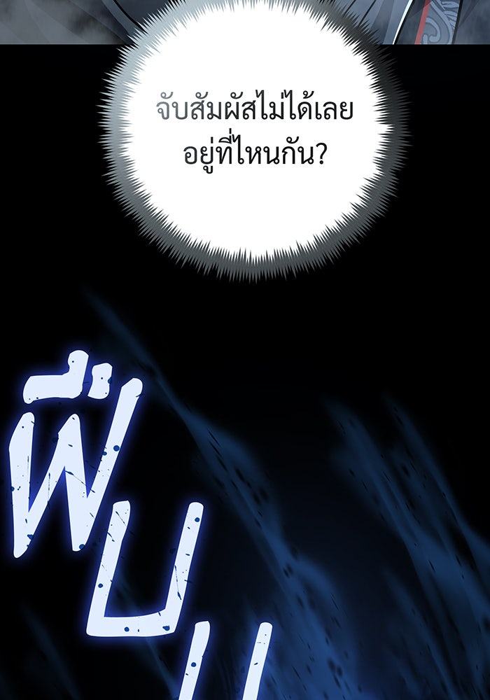 จอมเวทเกิดใหม่ในรอบ 66666 ปี - หน้า 83