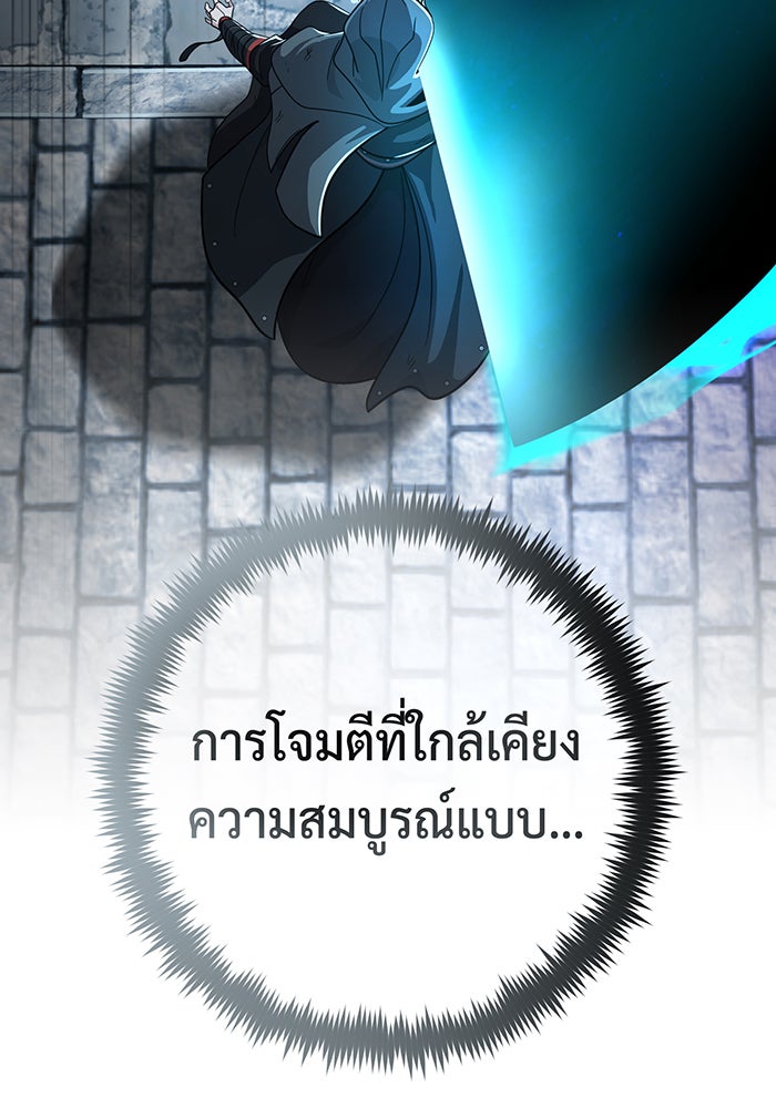 จอมเวทเกิดใหม่ในรอบ 66666 ปี - หน้า 91