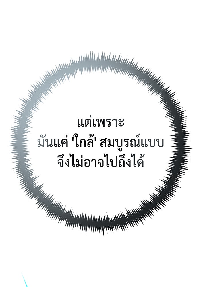 จอมเวทเกิดใหม่ในรอบ 66666 ปี - หน้า 92