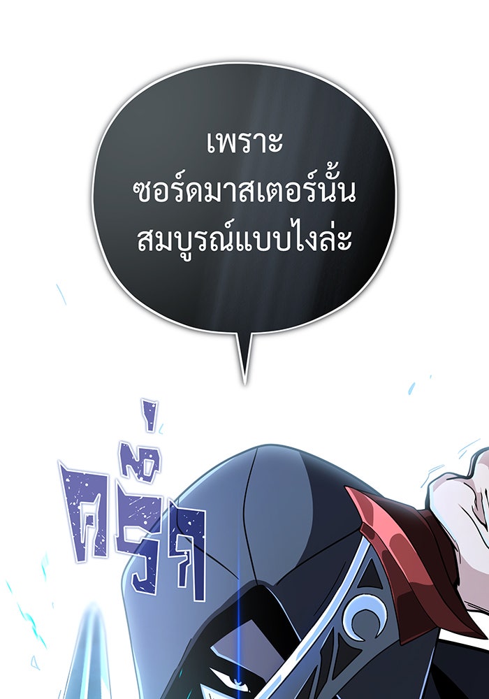 จอมเวทเกิดใหม่ในรอบ 66666 ปี - หน้า 95