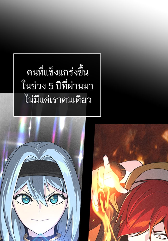 จอมเวทเกิดใหม่ในรอบ 66666 ปี - หน้า 100