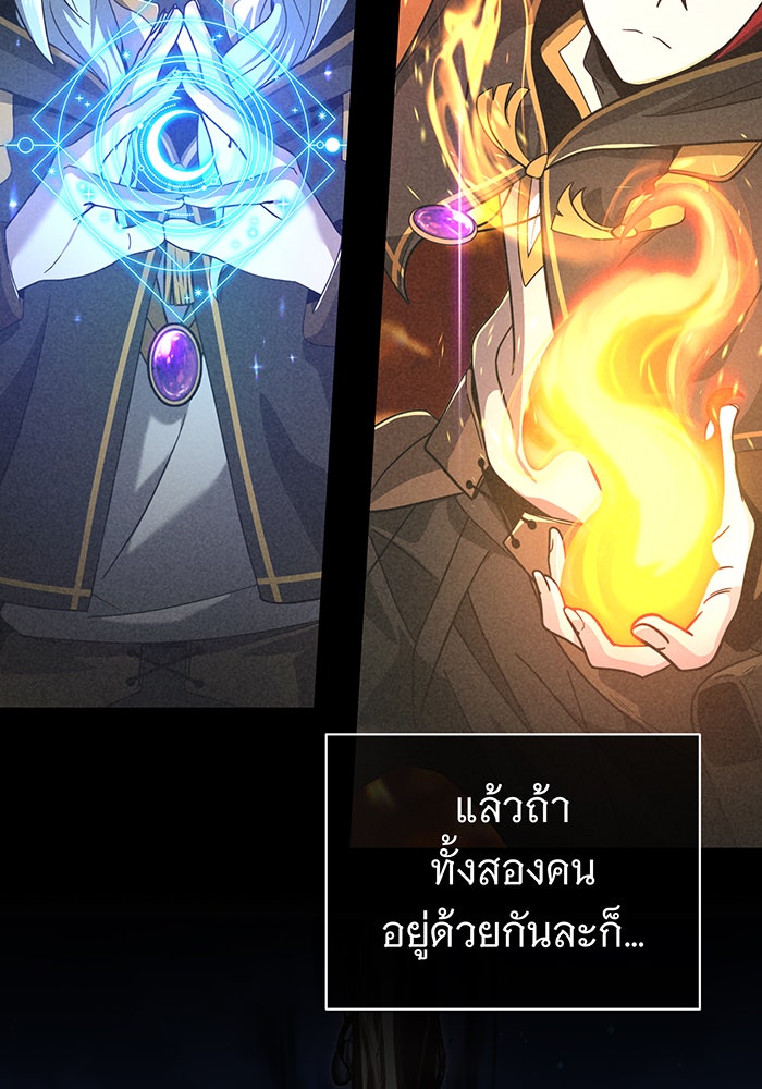 จอมเวทเกิดใหม่ในรอบ 66666 ปี - หน้า 101