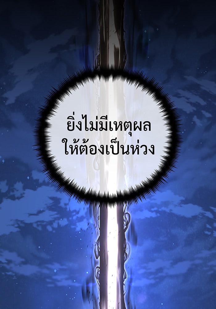 จอมเวทเกิดใหม่ในรอบ 66666 ปี - หน้า 102