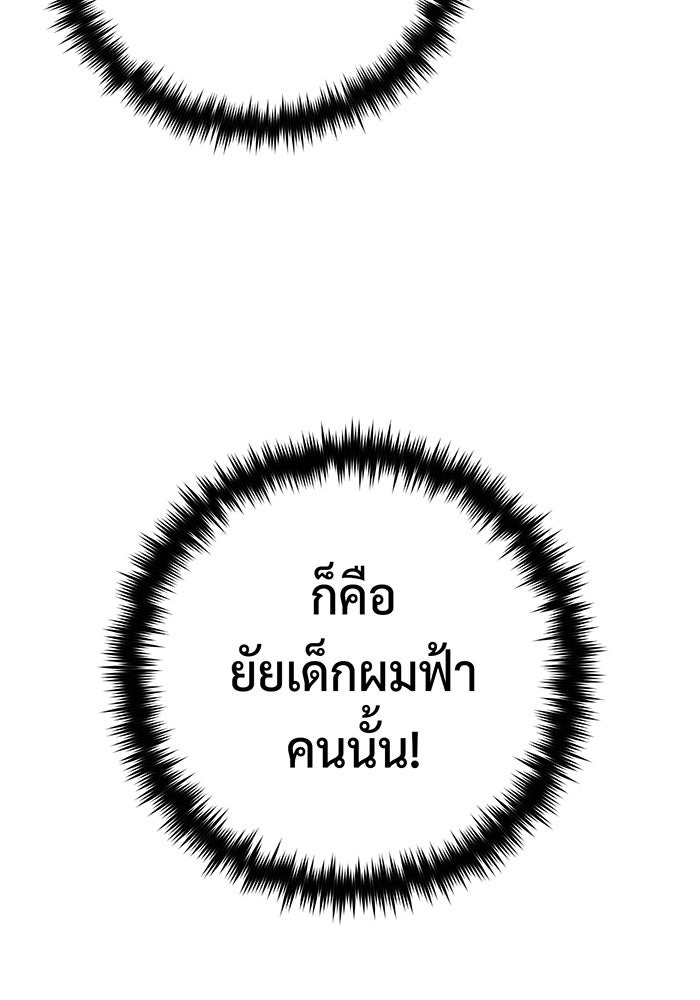 จอมเวทเกิดใหม่ในรอบ 66666 ปี - หน้า 110