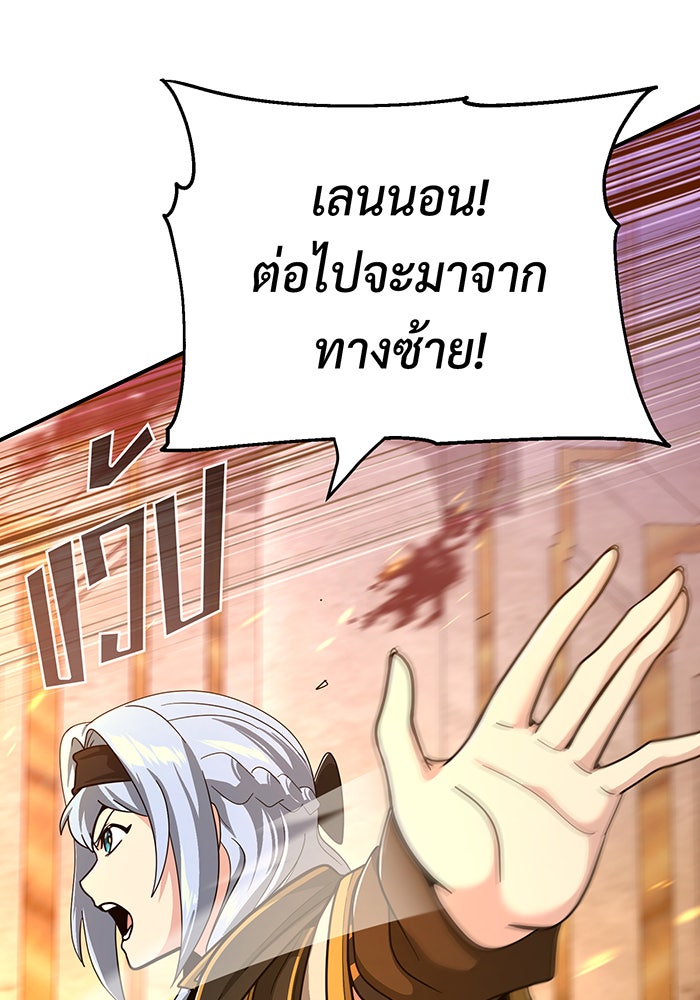 จอมเวทเกิดใหม่ในรอบ 66666 ปี - หน้า 111