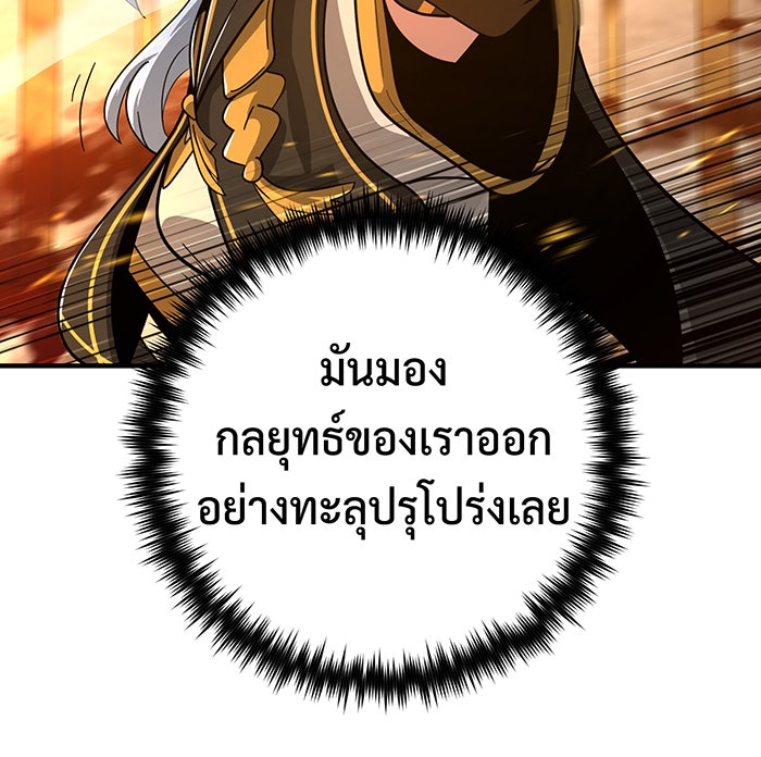 จอมเวทเกิดใหม่ในรอบ 66666 ปี - หน้า 112