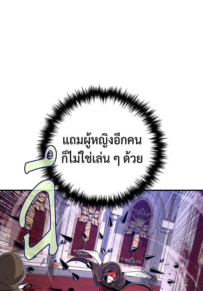 จอมเวทเกิดใหม่ในรอบ 66666 ปี - หน้า 113