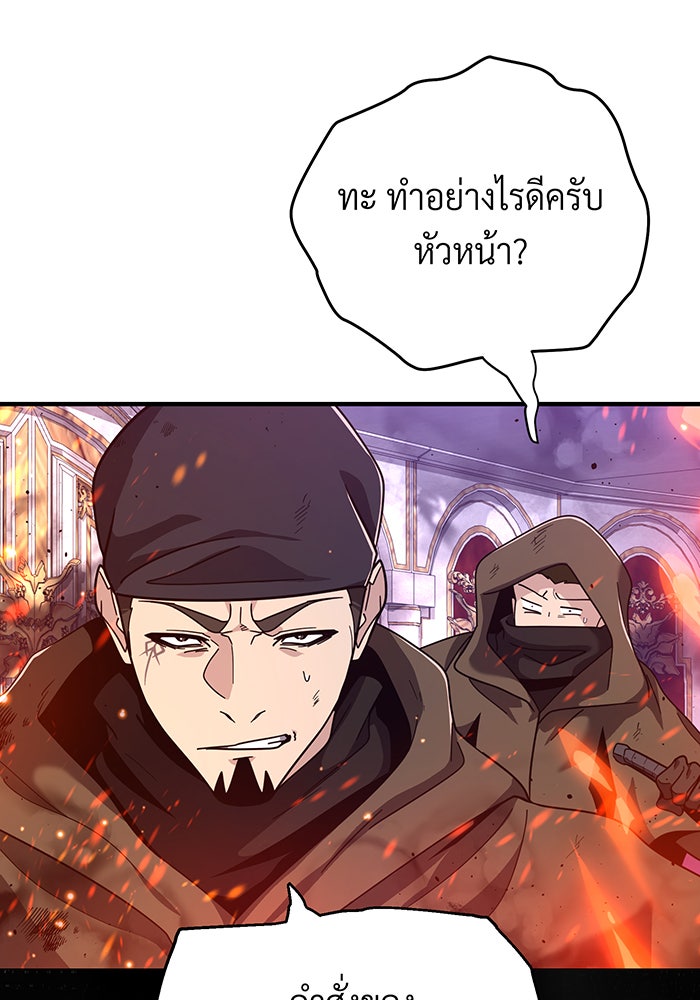 จอมเวทเกิดใหม่ในรอบ 66666 ปี - หน้า 115