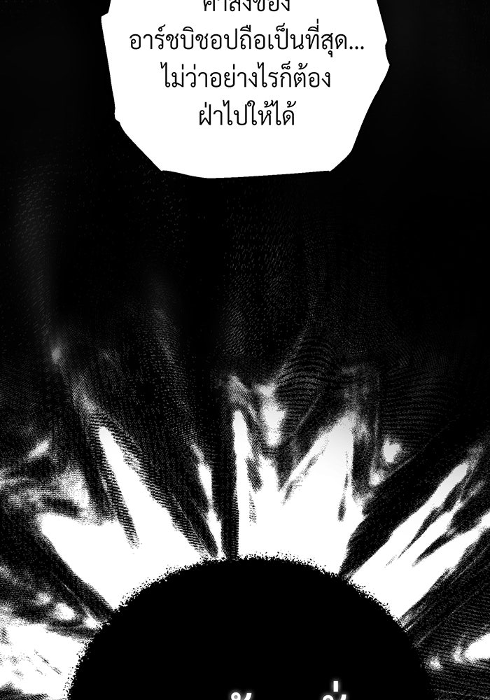 จอมเวทเกิดใหม่ในรอบ 66666 ปี - หน้า 116