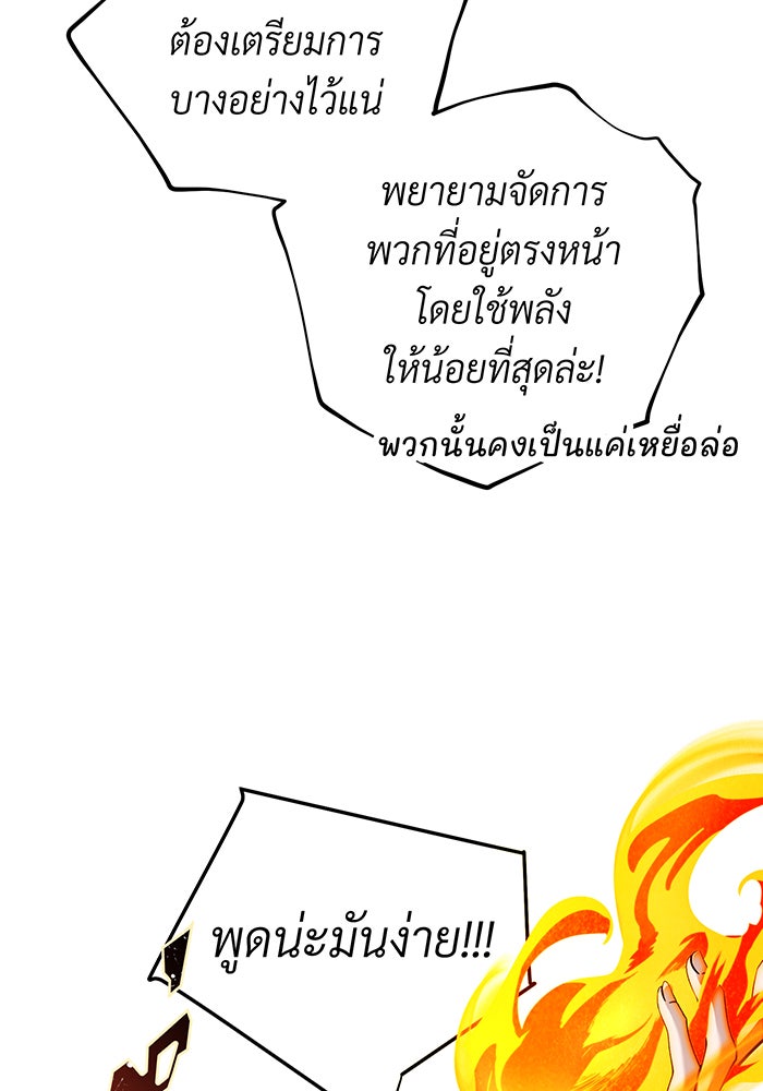 จอมเวทเกิดใหม่ในรอบ 66666 ปี - หน้า 119