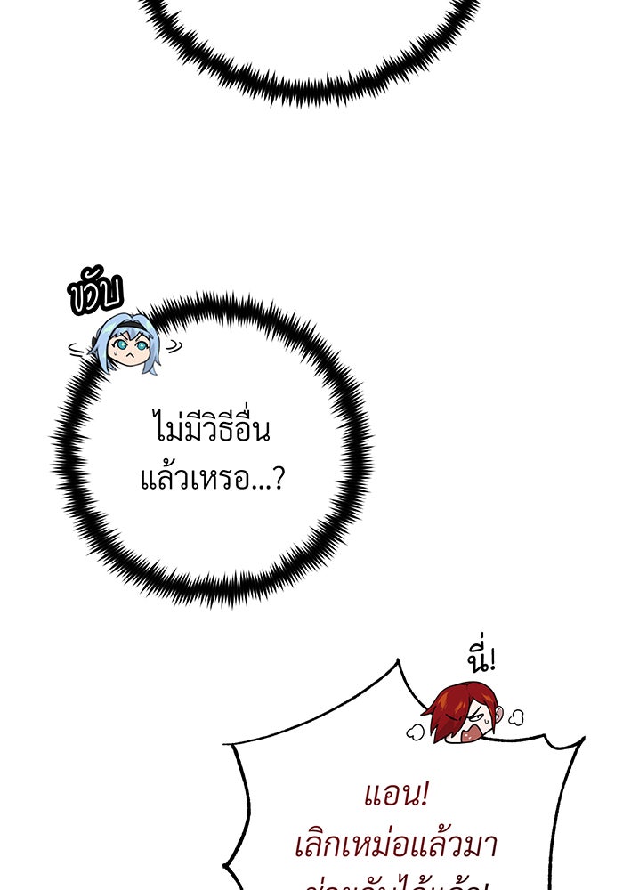 จอมเวทเกิดใหม่ในรอบ 66666 ปี - หน้า 124