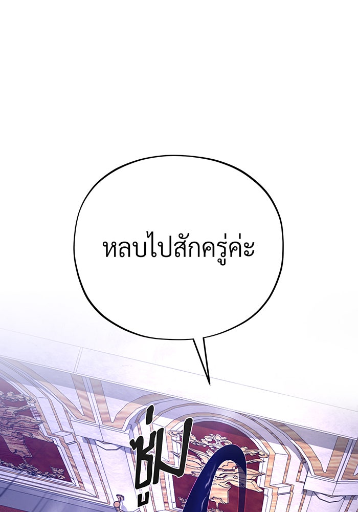 จอมเวทเกิดใหม่ในรอบ 66666 ปี - หน้า 128
