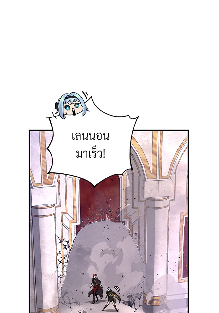 จอมเวทเกิดใหม่ในรอบ 66666 ปี - หน้า 131