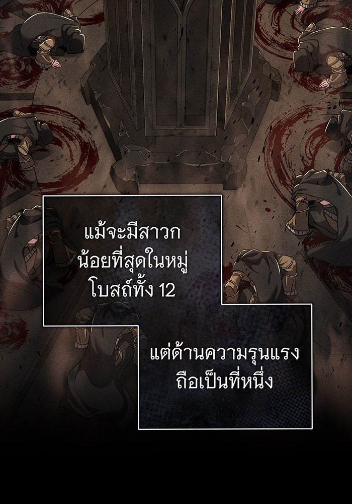จอมเวทเกิดใหม่ในรอบ 66666 ปี - หน้า 14