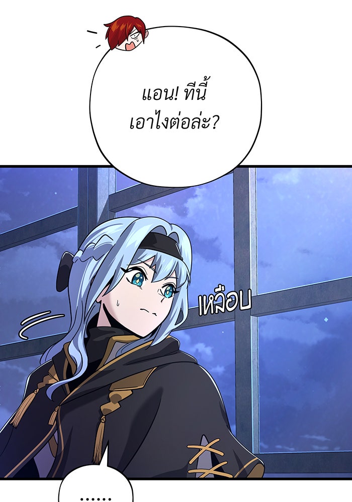 จอมเวทเกิดใหม่ในรอบ 66666 ปี - หน้า 140