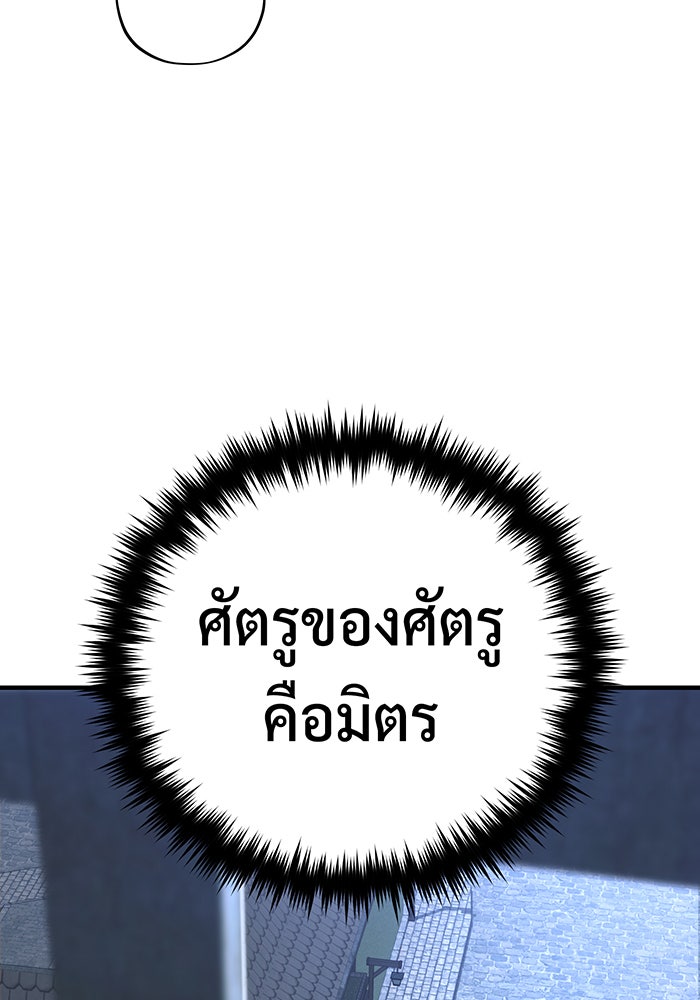 จอมเวทเกิดใหม่ในรอบ 66666 ปี - หน้า 141