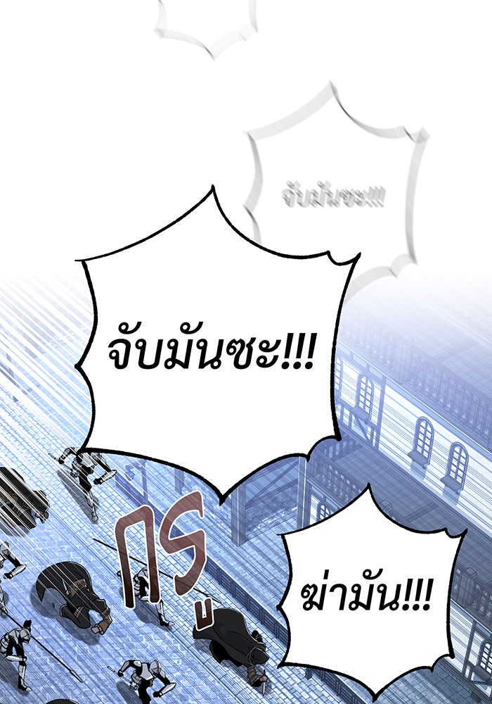 จอมเวทเกิดใหม่ในรอบ 66666 ปี - หน้า 153