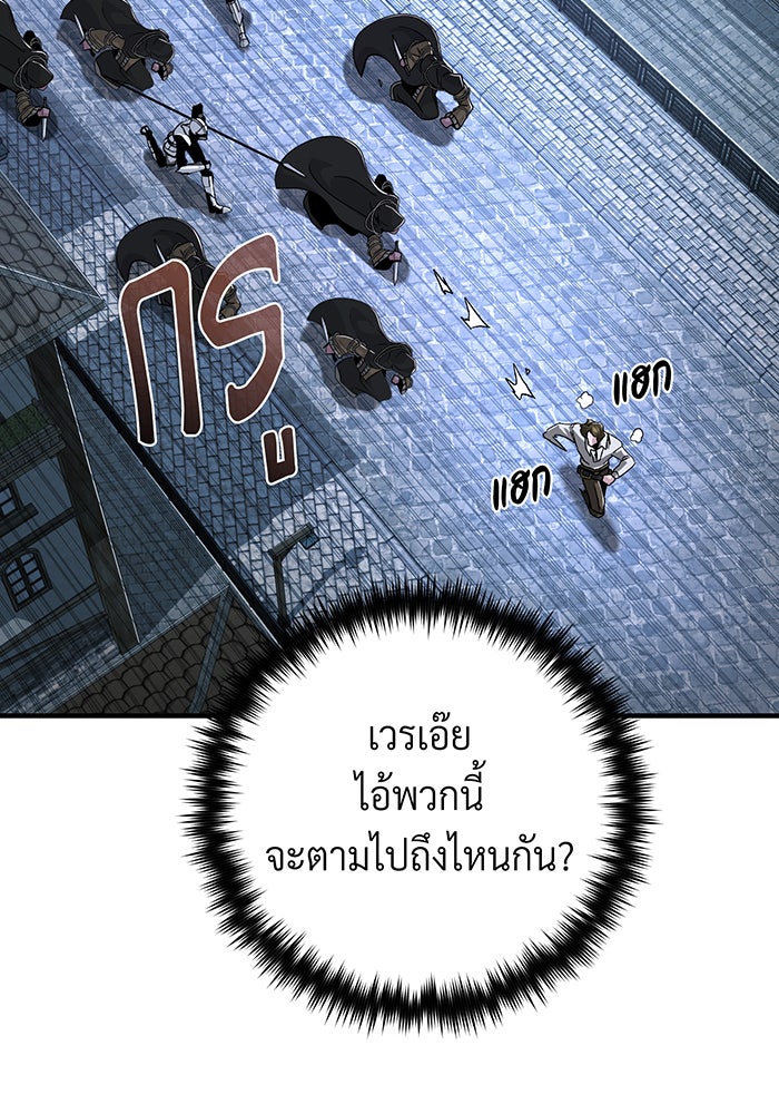 จอมเวทเกิดใหม่ในรอบ 66666 ปี - หน้า 154