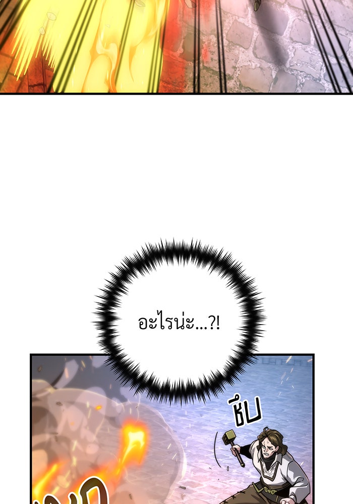 จอมเวทเกิดใหม่ในรอบ 66666 ปี - หน้า 159