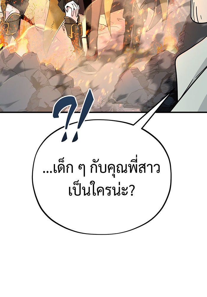 จอมเวทเกิดใหม่ในรอบ 66666 ปี - หน้า 162