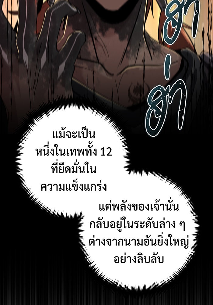 จอมเวทเกิดใหม่ในรอบ 66666 ปี - หน้า 17