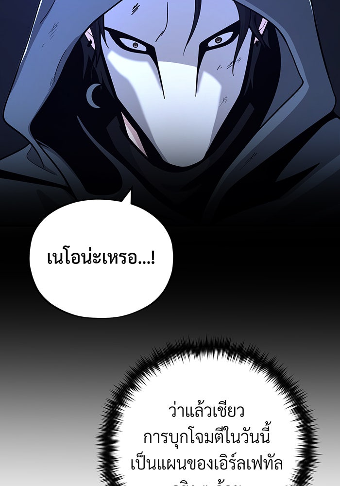 จอมเวทเกิดใหม่ในรอบ 66666 ปี - หน้า 22