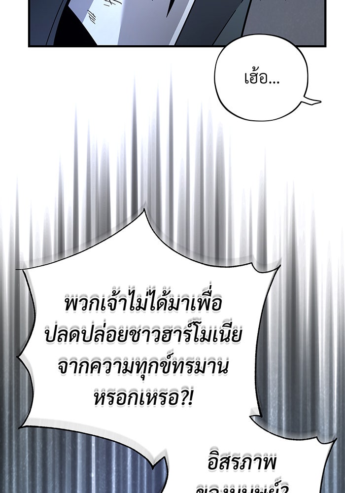 จอมเวทเกิดใหม่ในรอบ 66666 ปี - หน้า 24