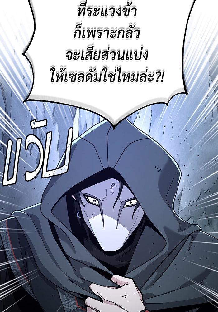 จอมเวทเกิดใหม่ในรอบ 66666 ปี - หน้า 27