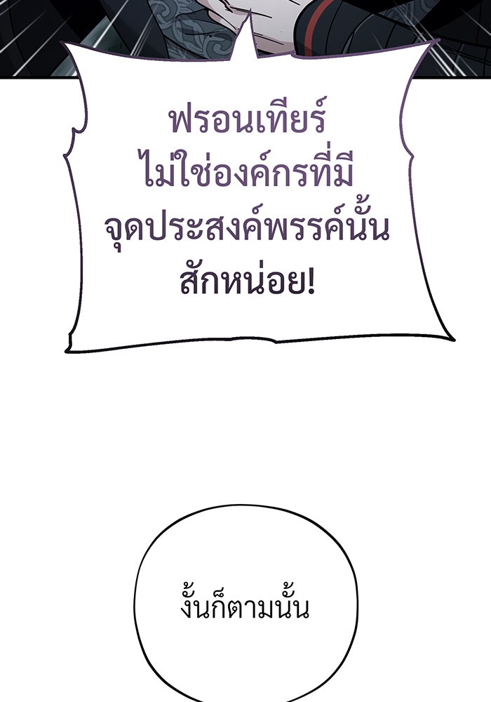 จอมเวทเกิดใหม่ในรอบ 66666 ปี - หน้า 28