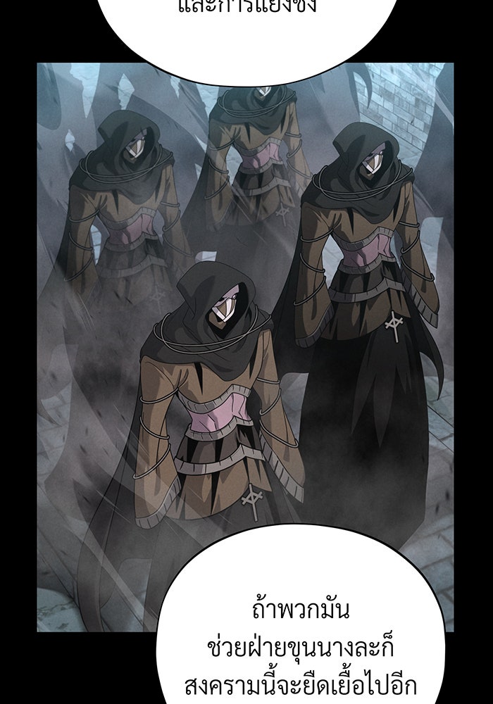 จอมเวทเกิดใหม่ในรอบ 66666 ปี - หน้า 3