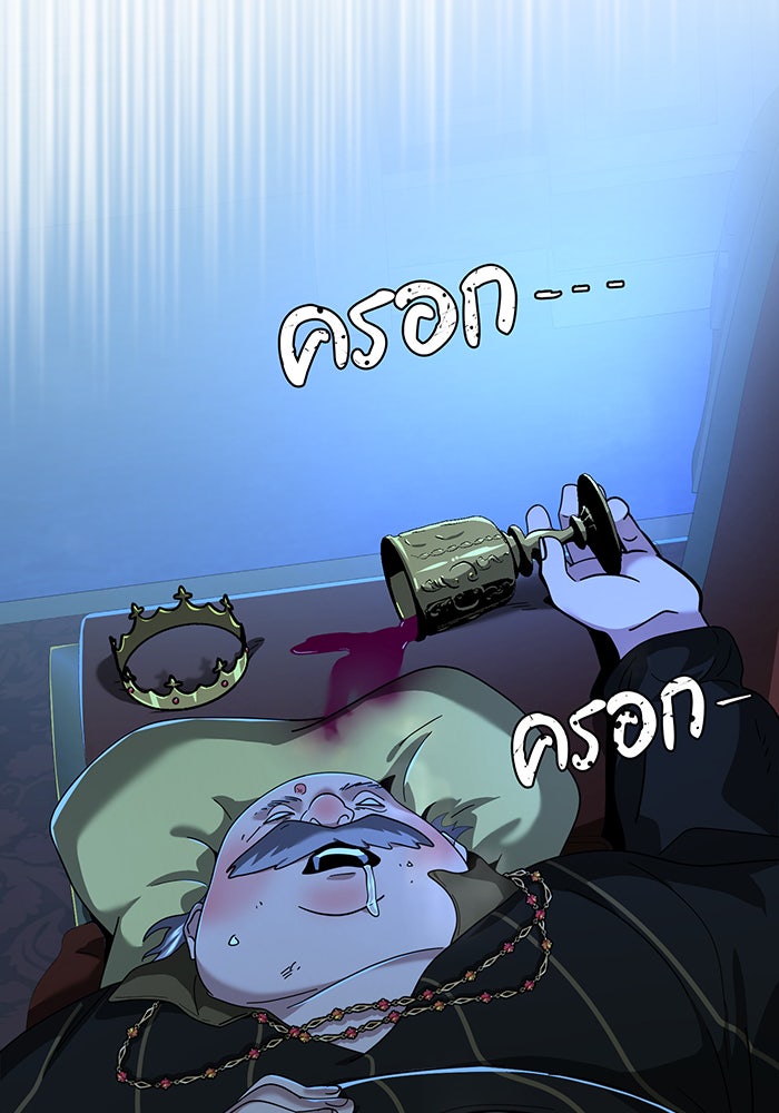 จอมเวทเกิดใหม่ในรอบ 66666 ปี - หน้า 32