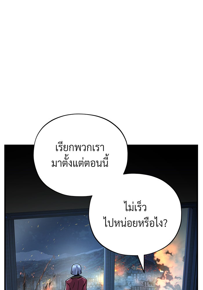 จอมเวทเกิดใหม่ในรอบ 66666 ปี - หน้า 37