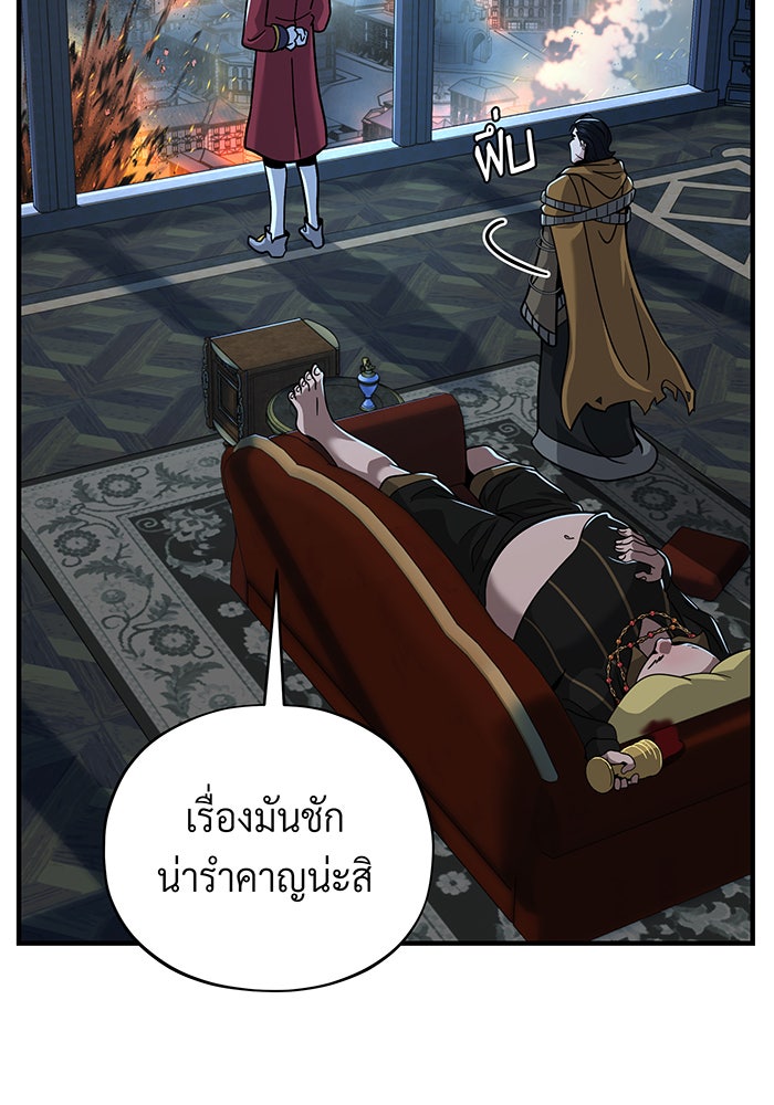 จอมเวทเกิดใหม่ในรอบ 66666 ปี - หน้า 38