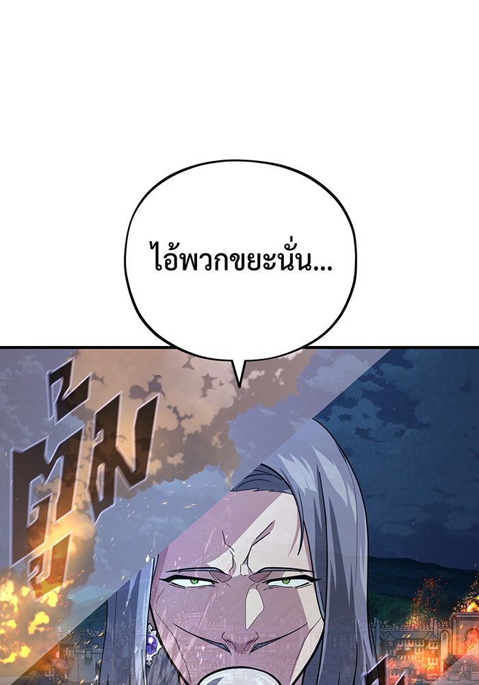 จอมเวทเกิดใหม่ในรอบ 66666 ปี - หน้า 39