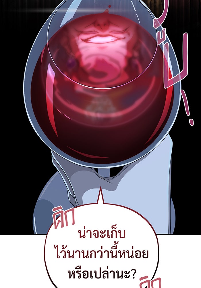 จอมเวทเกิดใหม่ในรอบ 66666 ปี - หน้า 42