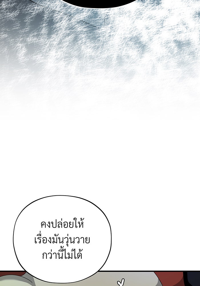 จอมเวทเกิดใหม่ในรอบ 66666 ปี - หน้า 47