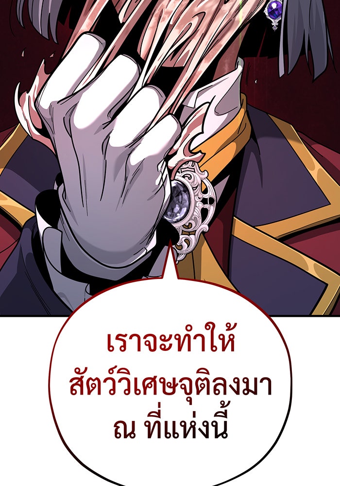 จอมเวทเกิดใหม่ในรอบ 66666 ปี - หน้า 52