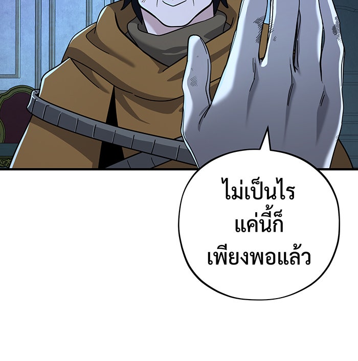 จอมเวทเกิดใหม่ในรอบ 66666 ปี - หน้า 54