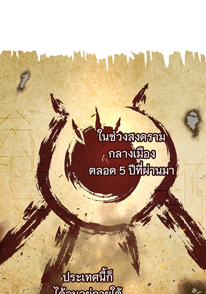จอมเวทเกิดใหม่ในรอบ 66666 ปี - หน้า 55