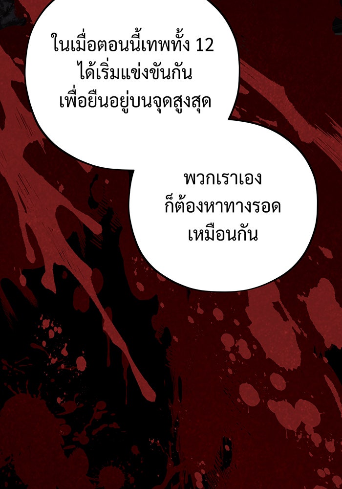 จอมเวทเกิดใหม่ในรอบ 66666 ปี - หน้า 57