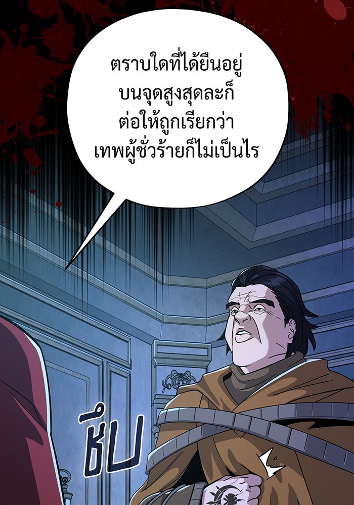 จอมเวทเกิดใหม่ในรอบ 66666 ปี - หน้า 58