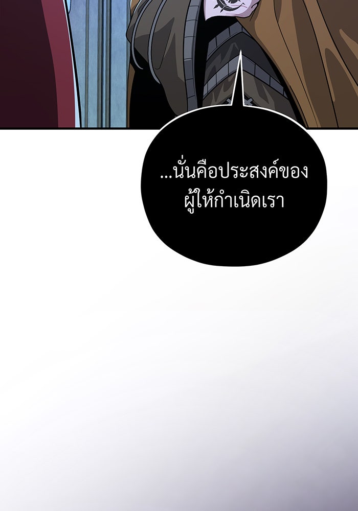 จอมเวทเกิดใหม่ในรอบ 66666 ปี - หน้า 59