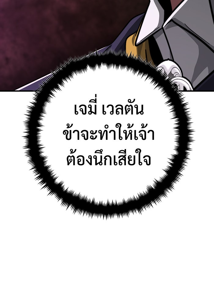 จอมเวทเกิดใหม่ในรอบ 66666 ปี - หน้า 62