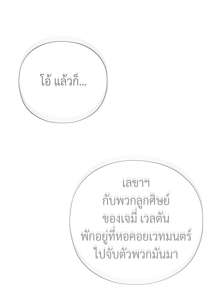 จอมเวทเกิดใหม่ในรอบ 66666 ปี - หน้า 63