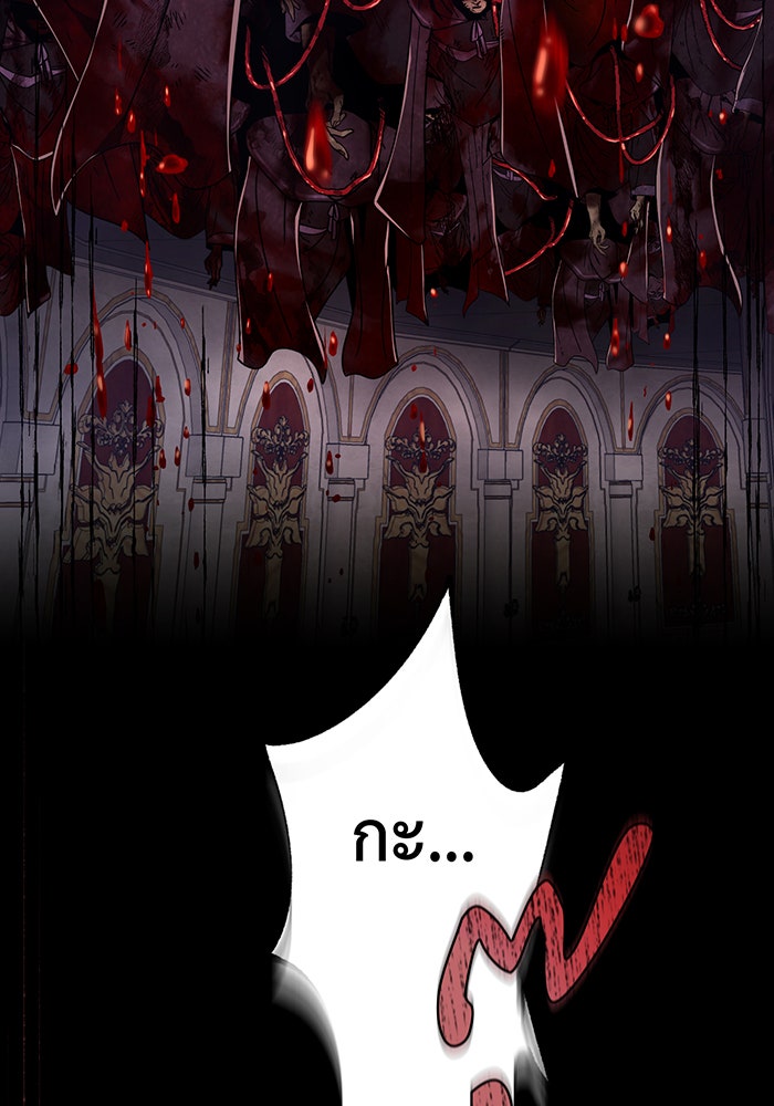 จอมเวทเกิดใหม่ในรอบ 66666 ปี - หน้า 81