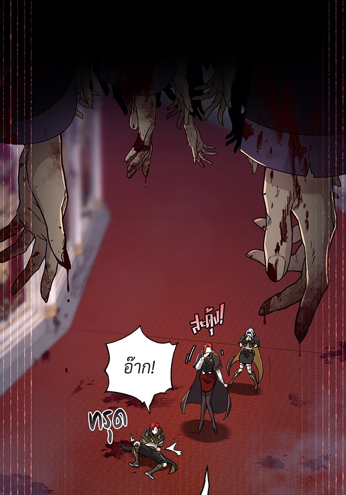 จอมเวทเกิดใหม่ในรอบ 66666 ปี - หน้า 83