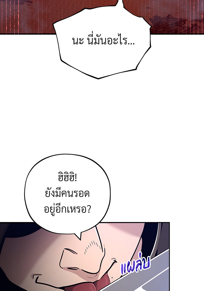 จอมเวทเกิดใหม่ในรอบ 66666 ปี - หน้า 84