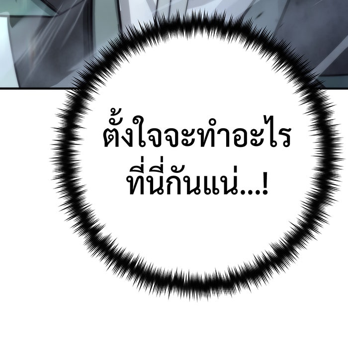 จอมเวทเกิดใหม่ในรอบ 66666 ปี - หน้า 9