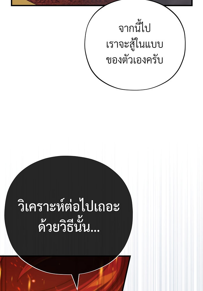 จอมเวทเกิดใหม่ในรอบ 66666 ปี - หน้า 93